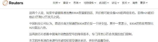 英伟达是真急了! 根据西媒的消息：知情人士近期曝光了英伟达针对中国市场特供新