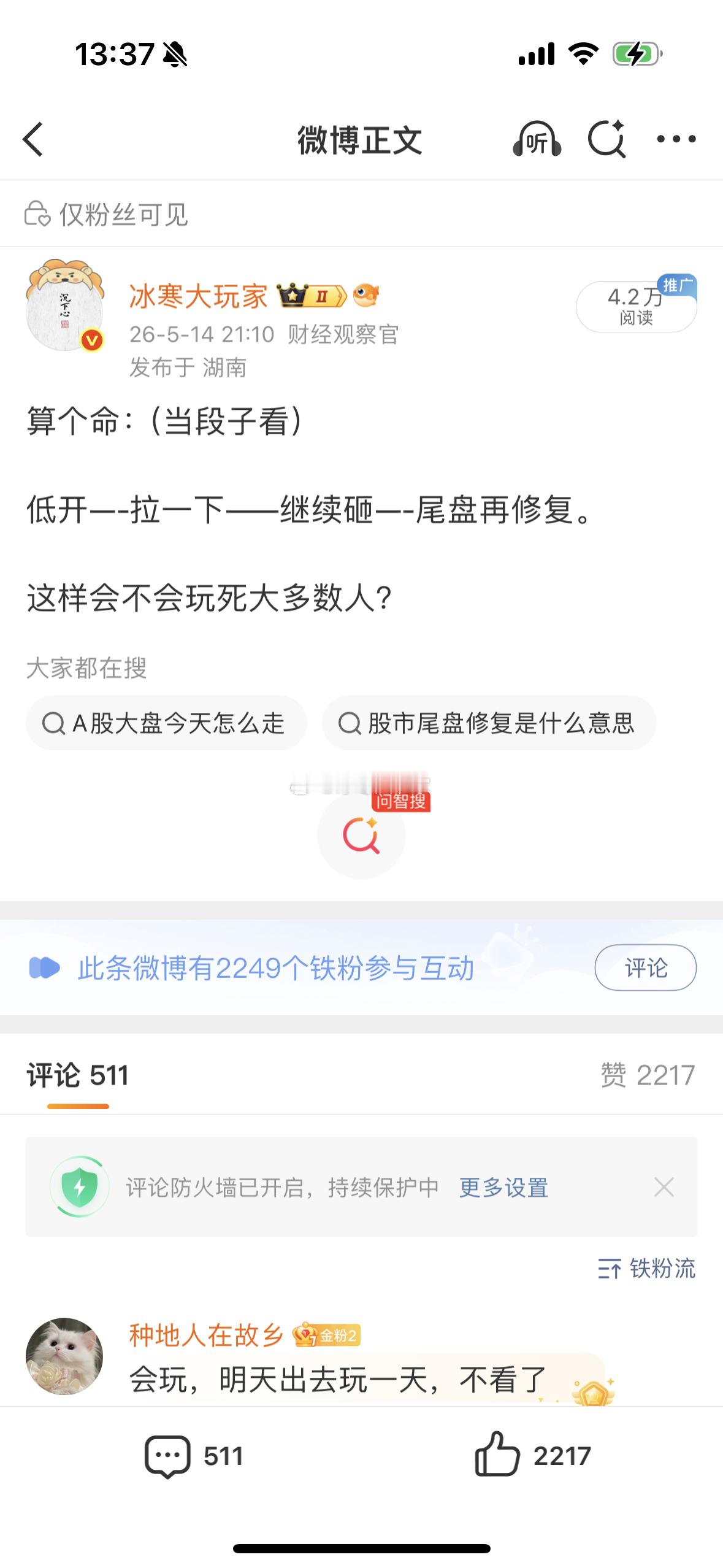 看看尾盘会不会修复。目前三个阶段都对了…你当段子一看就可以。