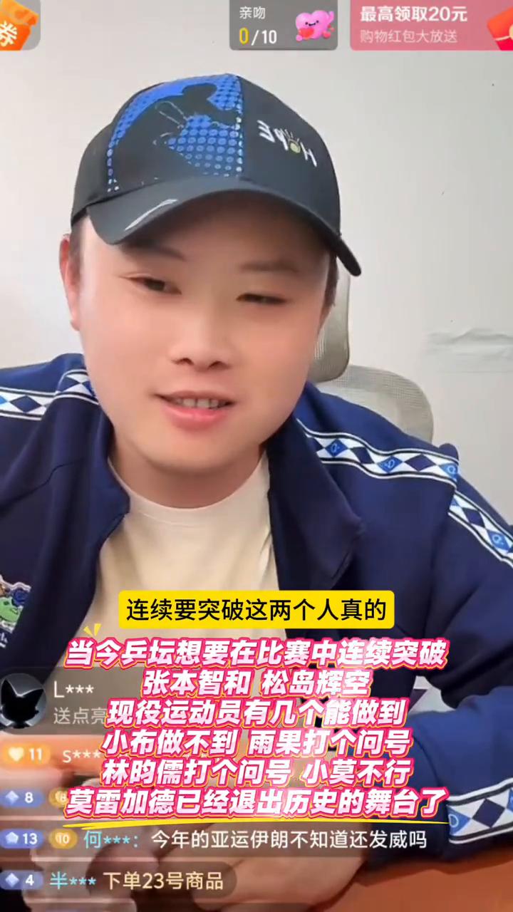 当今兵坛想要在比赛中连续突破张本智和、松岛辉空，现役运动员有几个能做到？小布做不