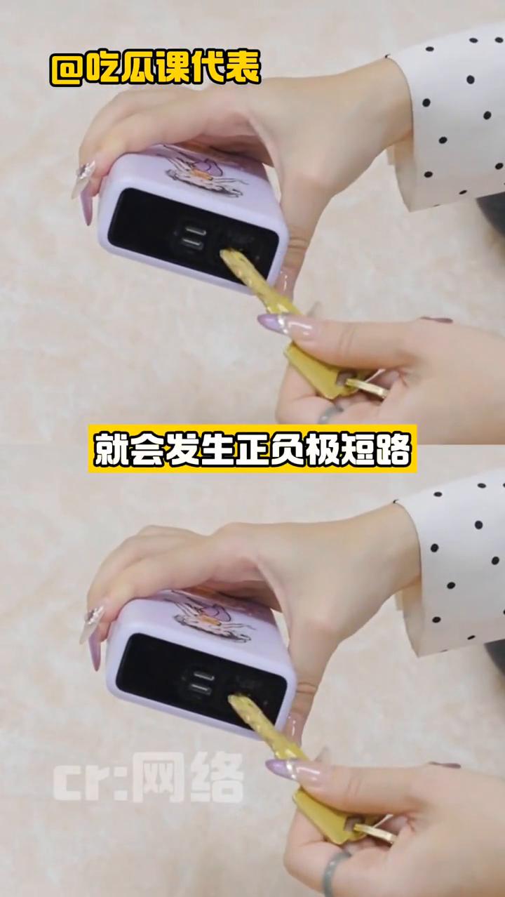这都快二零二六年了，怎么还会有人不知道充电宝和钥匙放一起就是个定时炸弹。很多人不