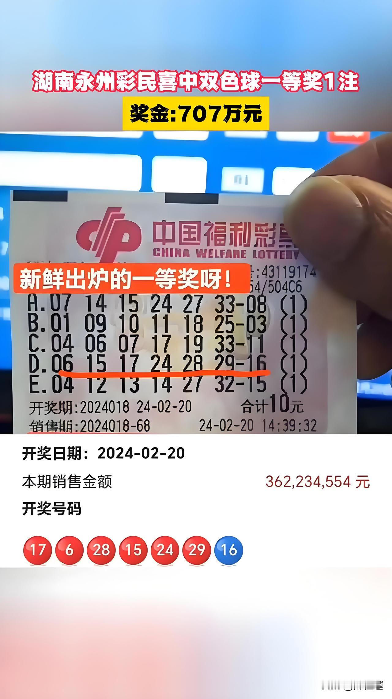 丙午年六月初一，易经起卦看双色球：上期号码暗藏什么天机？今天是2026年