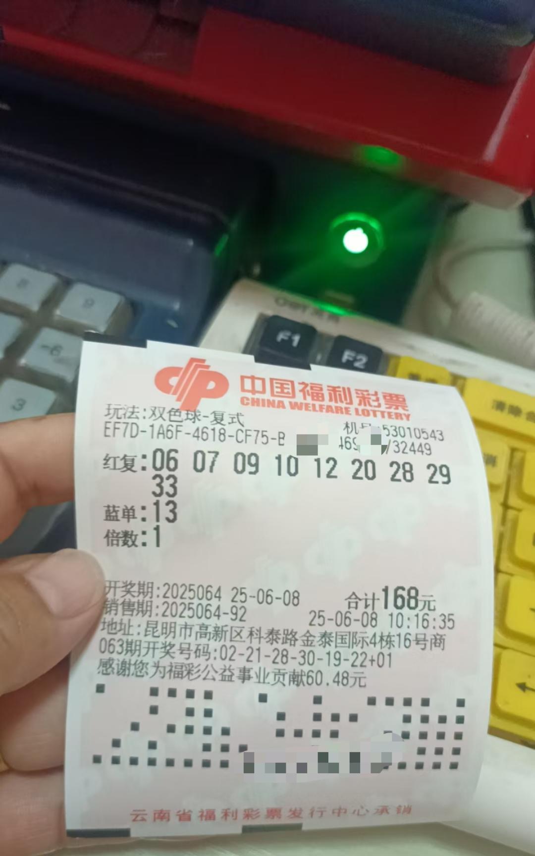 6月8日双色球实票晒出今天双色球重拳出击，直接上9+1一区060709