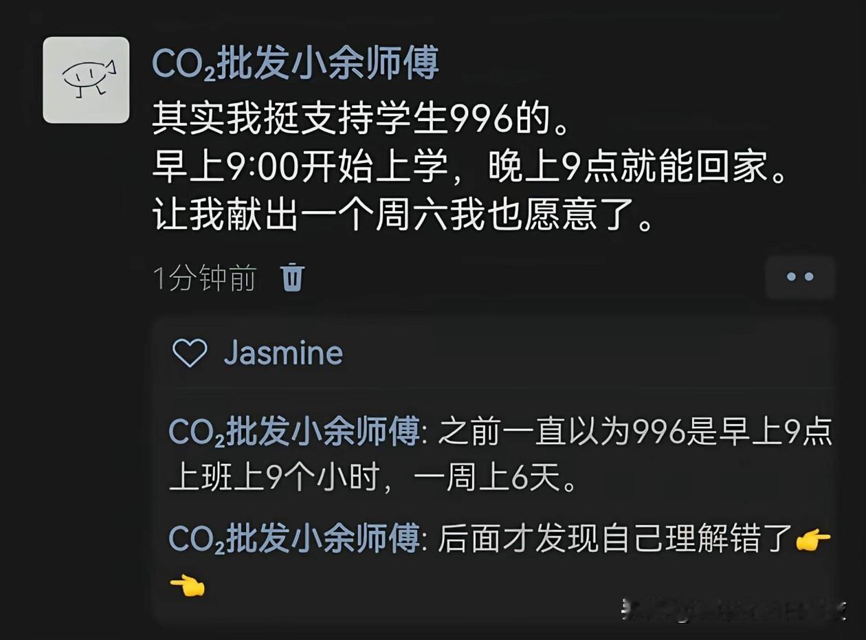 [捂脸哭]这对中国绝大部分地区的学生来说也是天大的福报了。