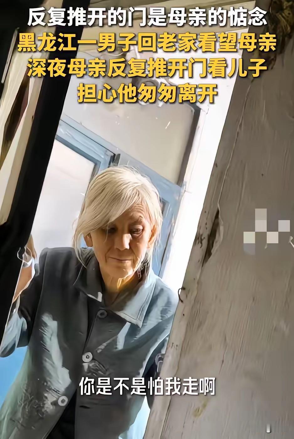 黑龙江大哥回家探亲，亲妈半夜三番两次推他房门，黑龙江这大哥在外地打工，到了国庆放