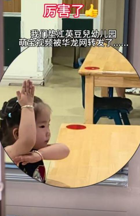 太亮眼！重庆垫江一名刚满三岁的幼童，入园仅仅五天，课堂上老师提问，其他小朋友还在