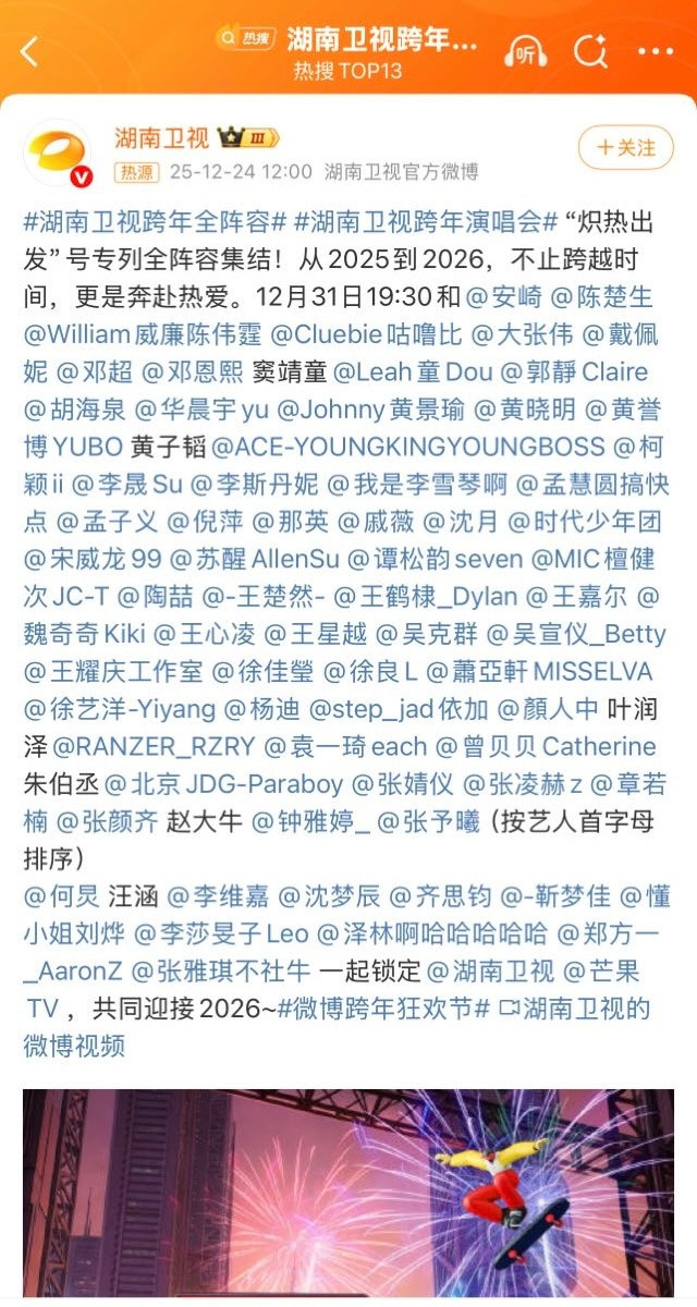 是谁进不了组也没有跨年直播啊