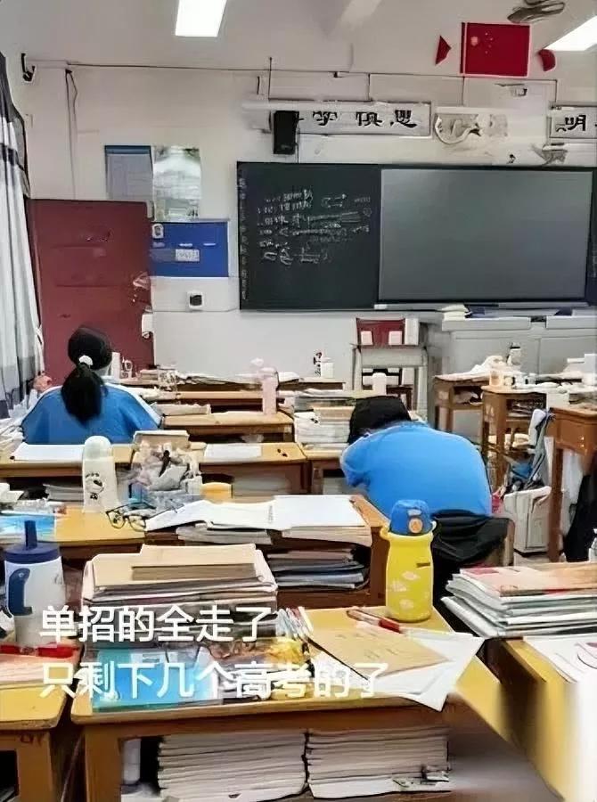 高三班里空了一半？你敢信？现在不少普通高三班，大半够不上本科线的孩子都提