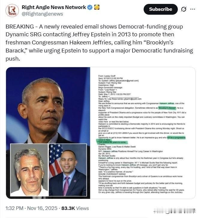 【突发】——最新曝光的一封邮件显示，民主党资助团体DynamicSRG在