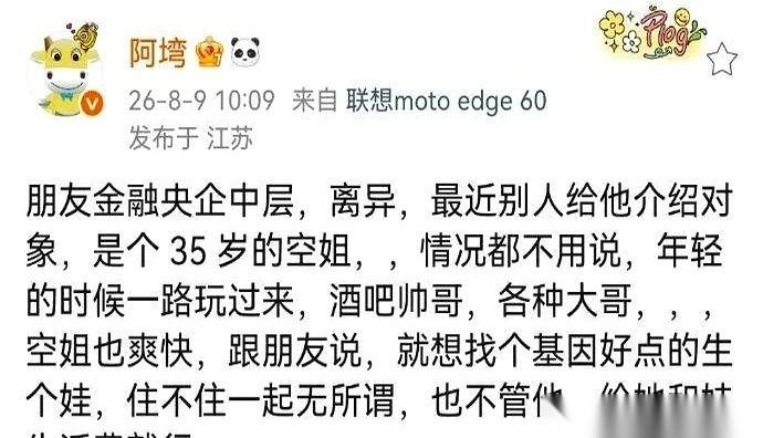 “生个孩子随你姓，生活费全包，但咱俩别住一块儿。”大半夜刷到这个空姐的帖子，我