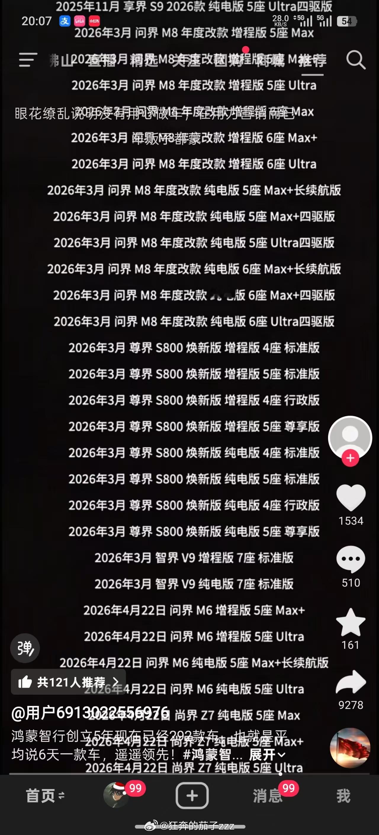 第一次在群里见到能这么黑的，还一堆人能信，这计数方式建议直接发诺贝尔奖吧，太先进