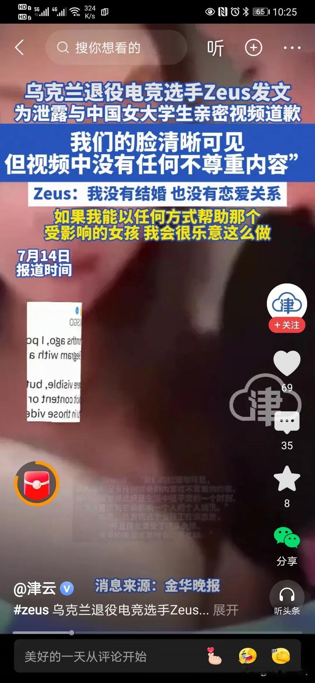 家人们，今天唠个大瓜！最近那个乌克兰退役电竞选手Zeus，可算是整出大动静