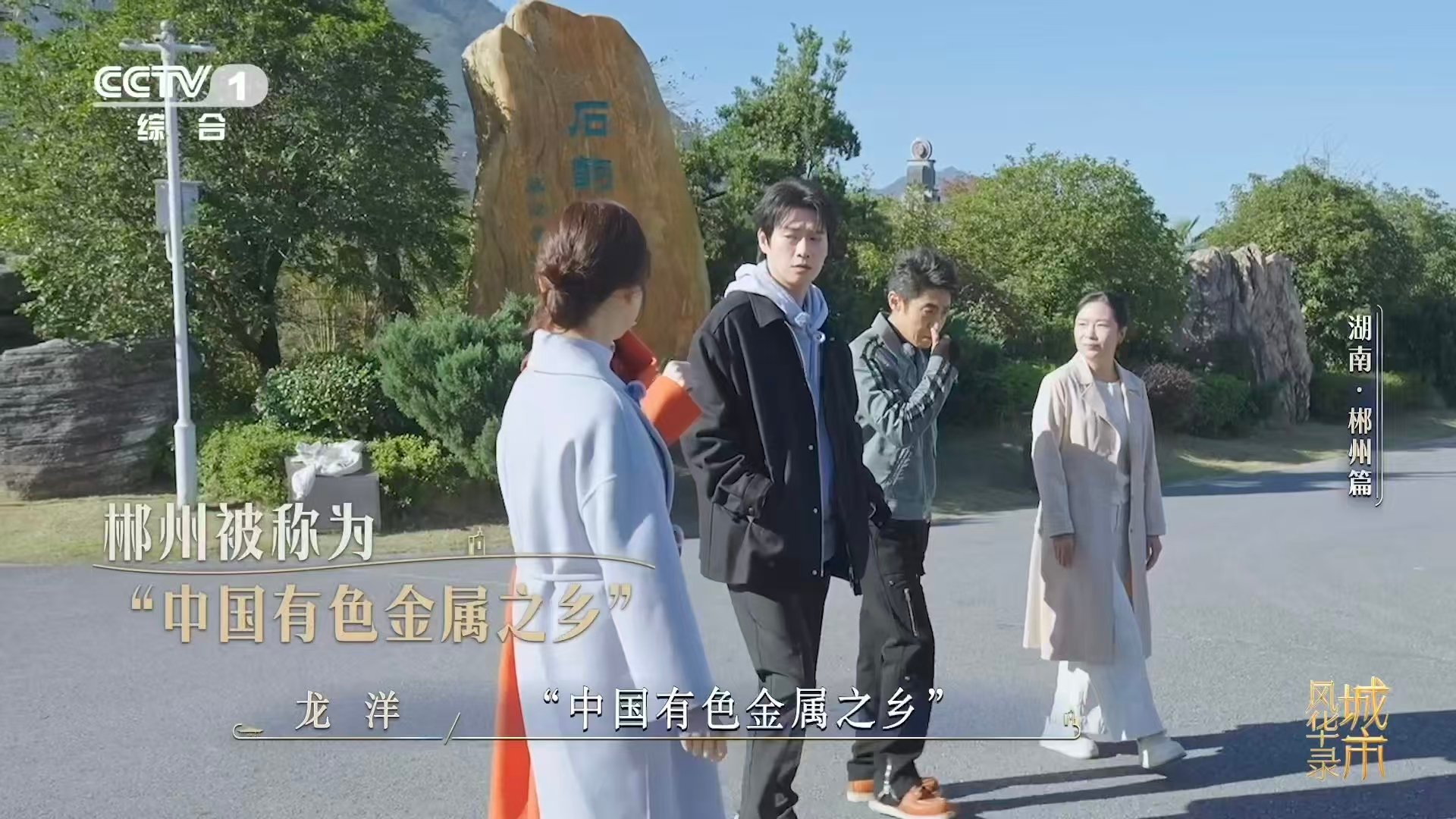 湖南郴州有SSS级金属矿郴州这铲子下去，挖出的不是土，是硬核家底！钨铋称王，锂