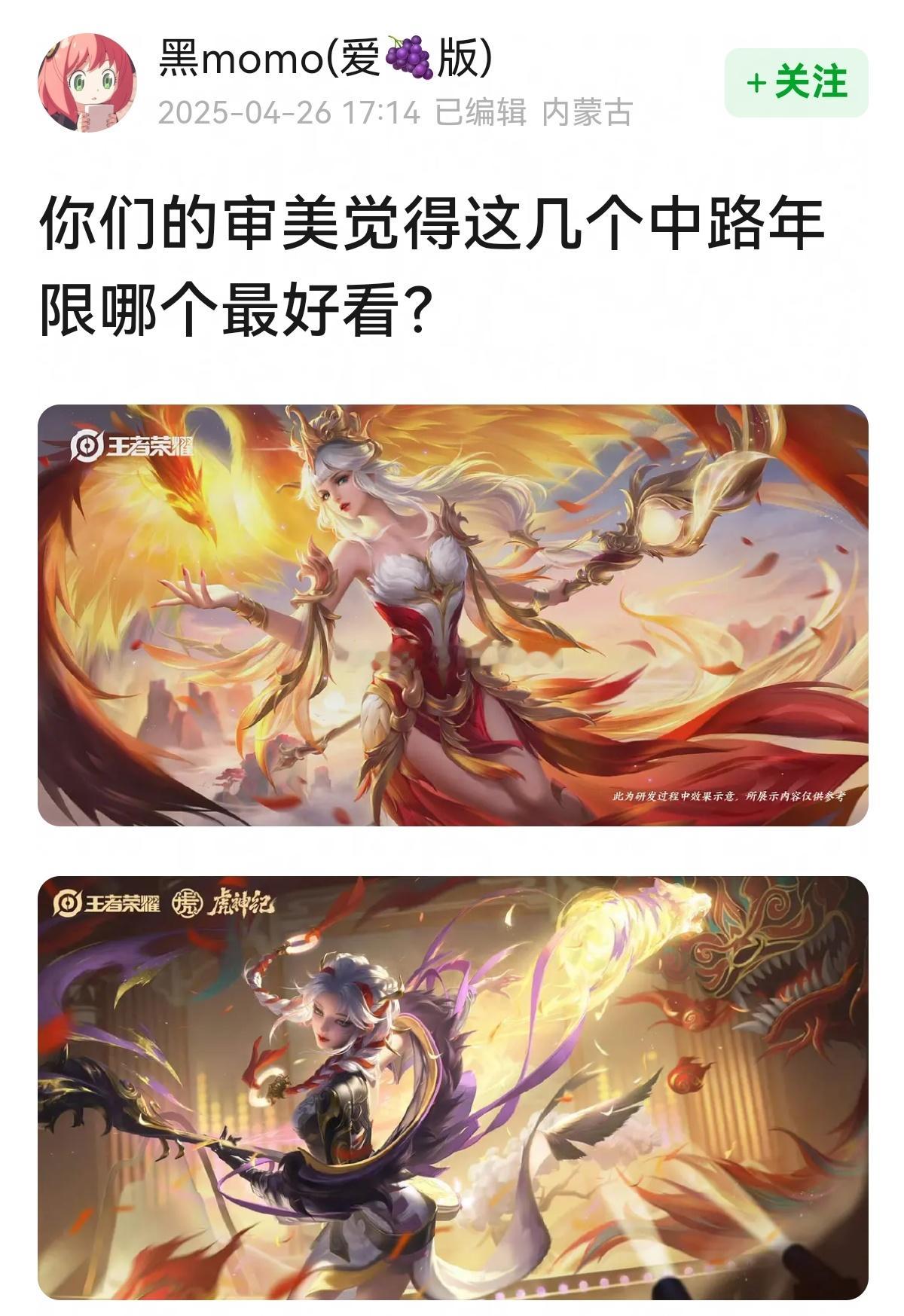 大家觉得哪个最好看？🤩🤩​​​