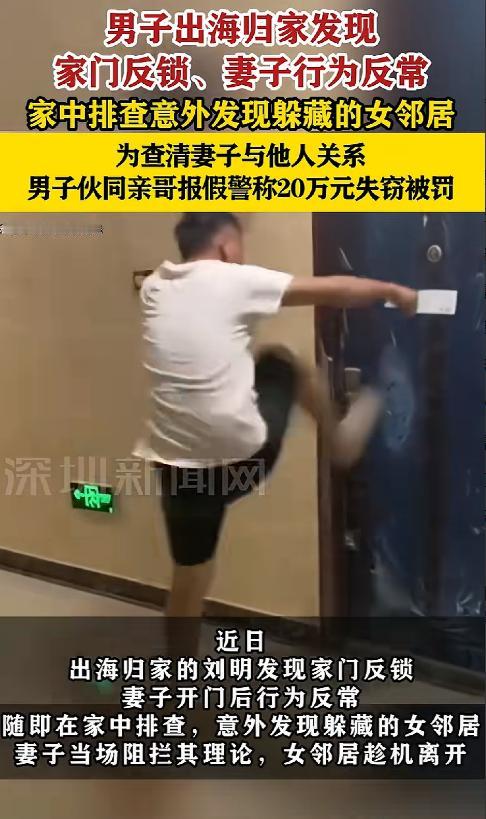 5月17日晚，山东寿光一男子出海回家，遭遇了一件让他满心疑虑的怪事！家门从内部反