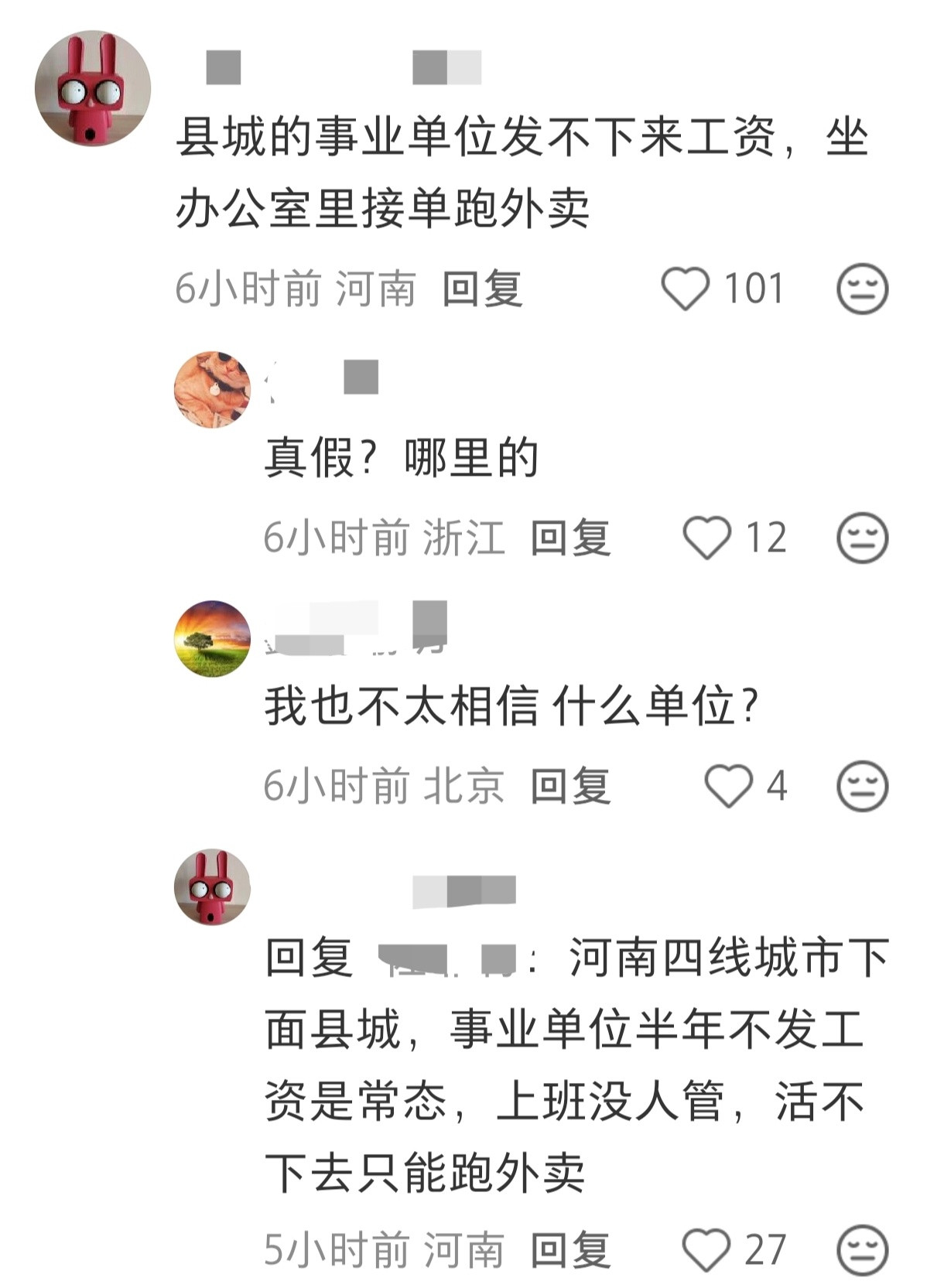 大环境一句话证明今年的大环境有多差。