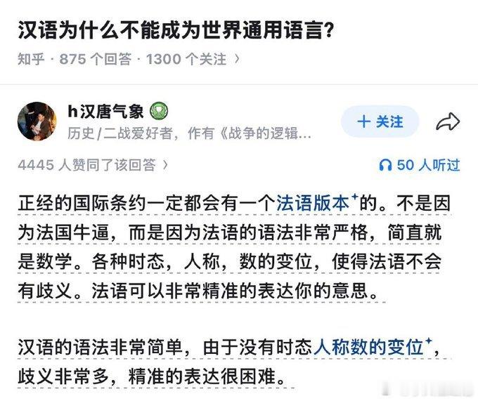这算是汉语的缺陷吗？