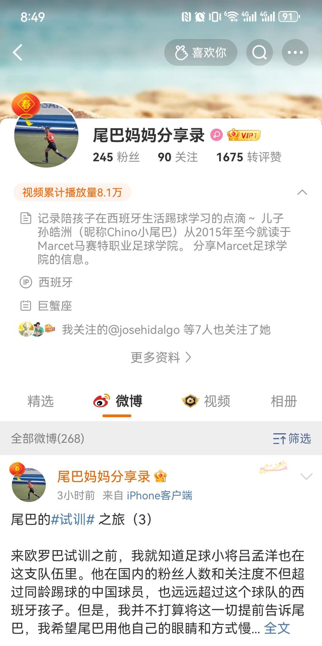 2008年出生的中国球员孙皓洲（昵称“小尾巴”），在家人的陪伴下，在西班牙生活十