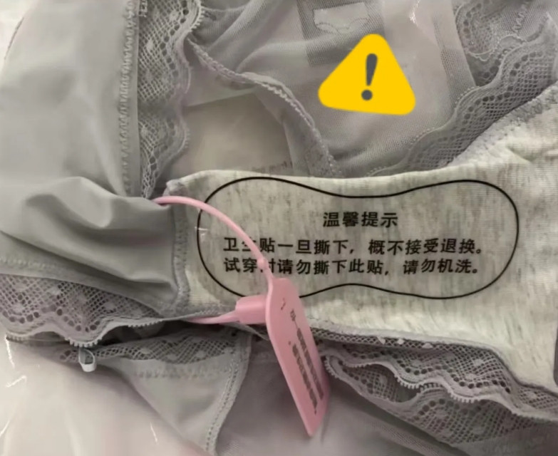 万万没想到！内裤商家为防穿后退款，这做法挺聪明！这东西买了竟能七天无理由退，