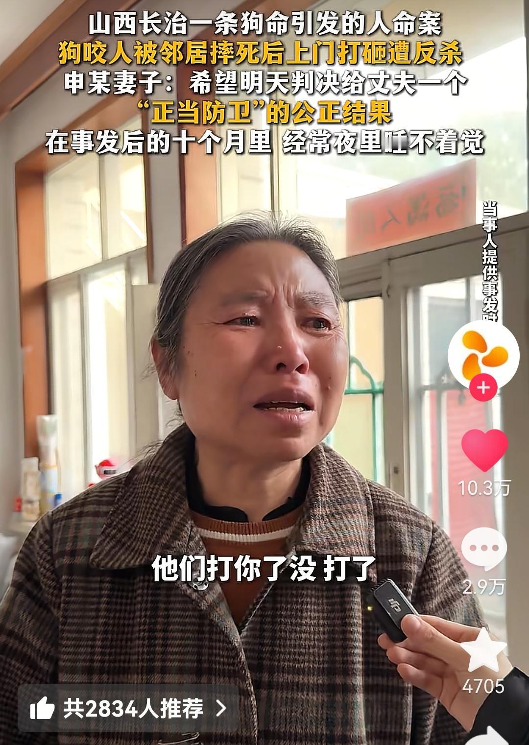 申家的两个女人是善良的！在长治市潞州区狗咬人案件中申家的两个女人表现的非常冷静