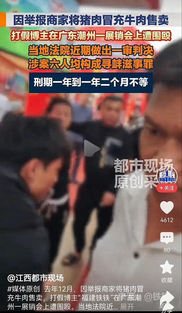 把铁头事件和福建铁铁事件放一块对比，差别一眼就能看出来。1、先讲铁头，他被控敲诈勒索、寻衅滋事两项罪