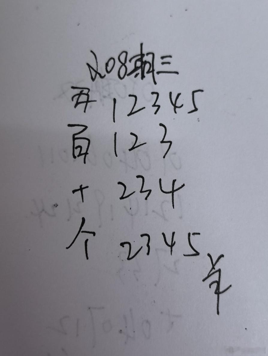 体彩超级大乐透P3永州