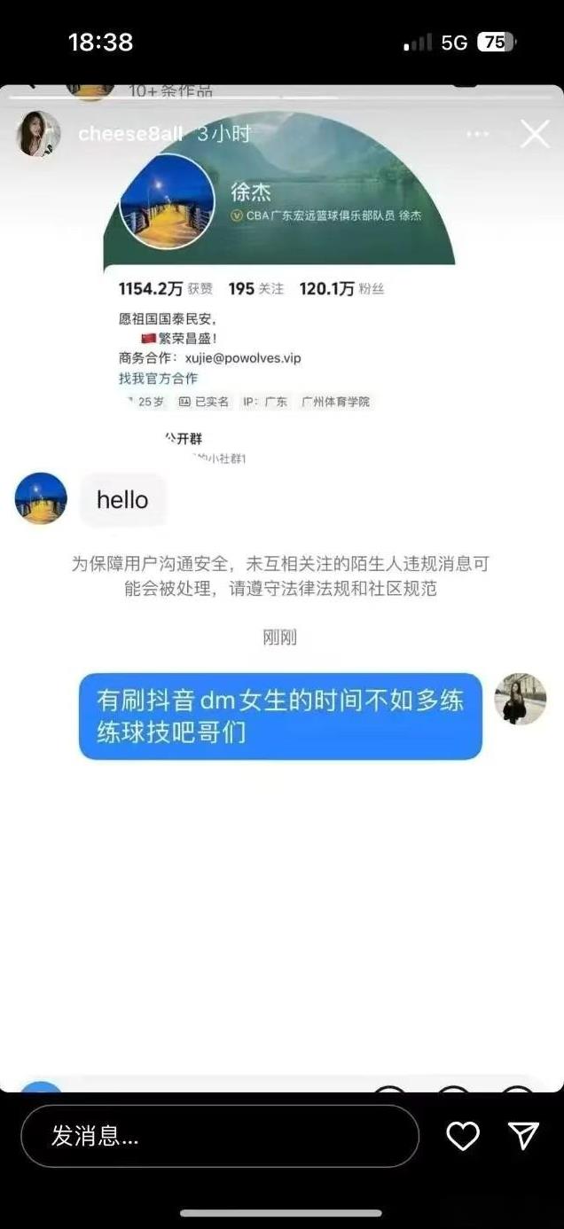 徐杰这个休赛期太不平静了，花边新闻各种热搜，三公主四公主都跳出来吐槽指责！都说体