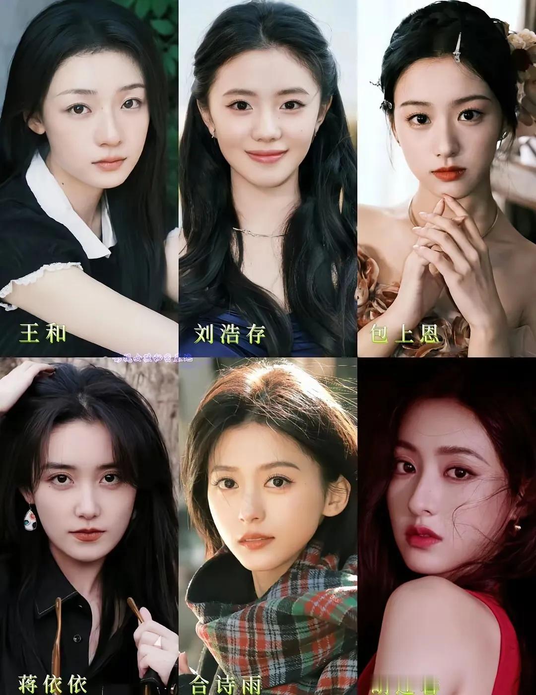 00后女星，谁让你眼前一亮