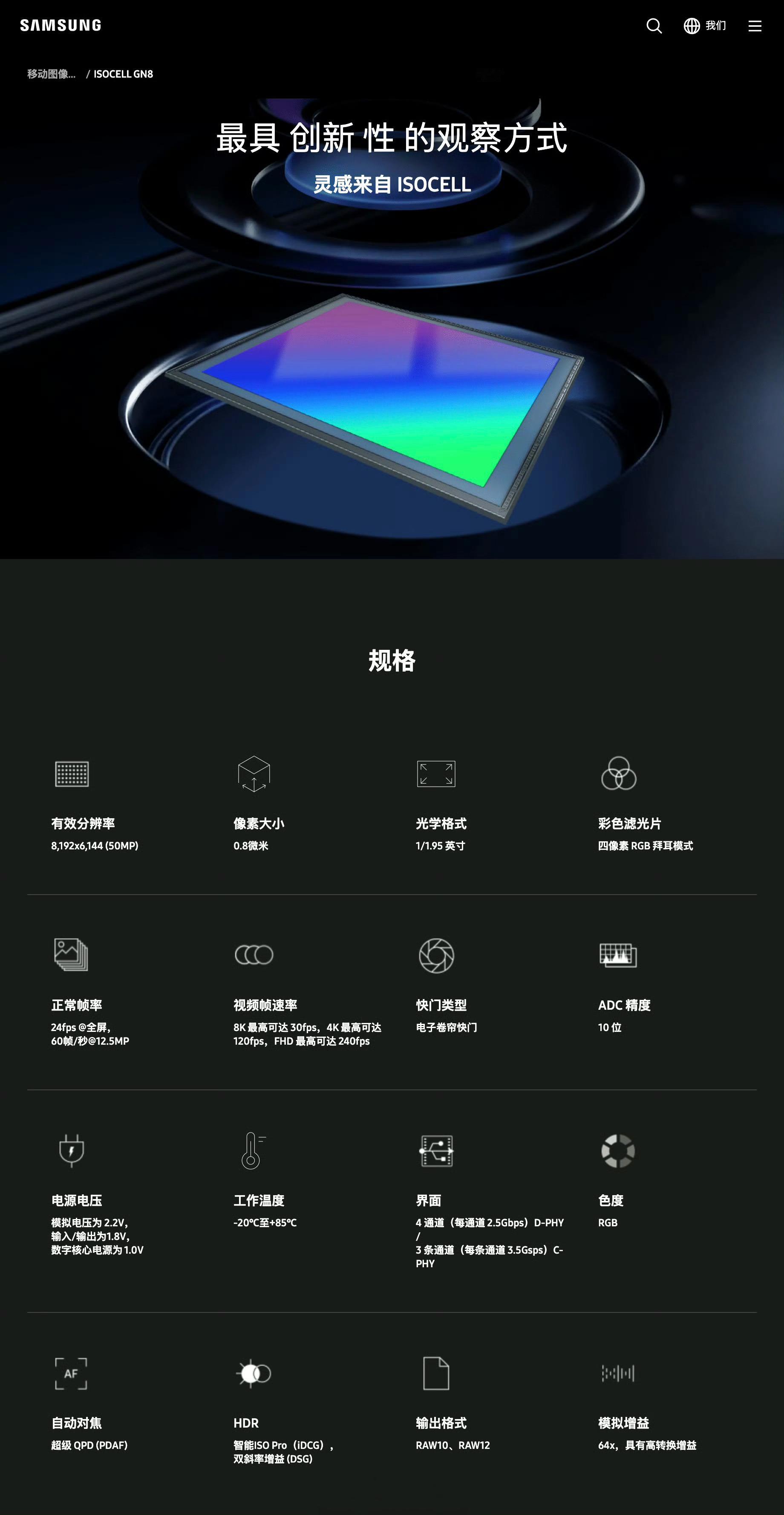 小米17ProMax这颗5X潜望镜搭载的三星ISOCELLGN8