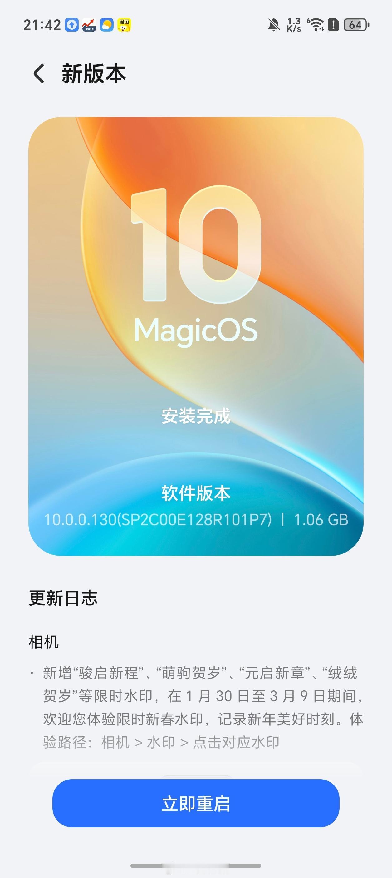荣耀Magic8Pro的130版本把影像硬件潜力再次深挖掘后，能力超强。这