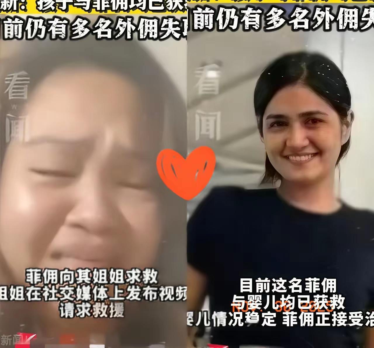 浓烟滚滚的香港公寓里，一个刚抵港六天的菲佣，竟用一把人肉保护伞护住了三个月大的婴