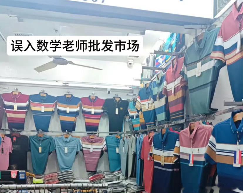仿佛看到一屋子的数学老师我的精神状态凉好​​​