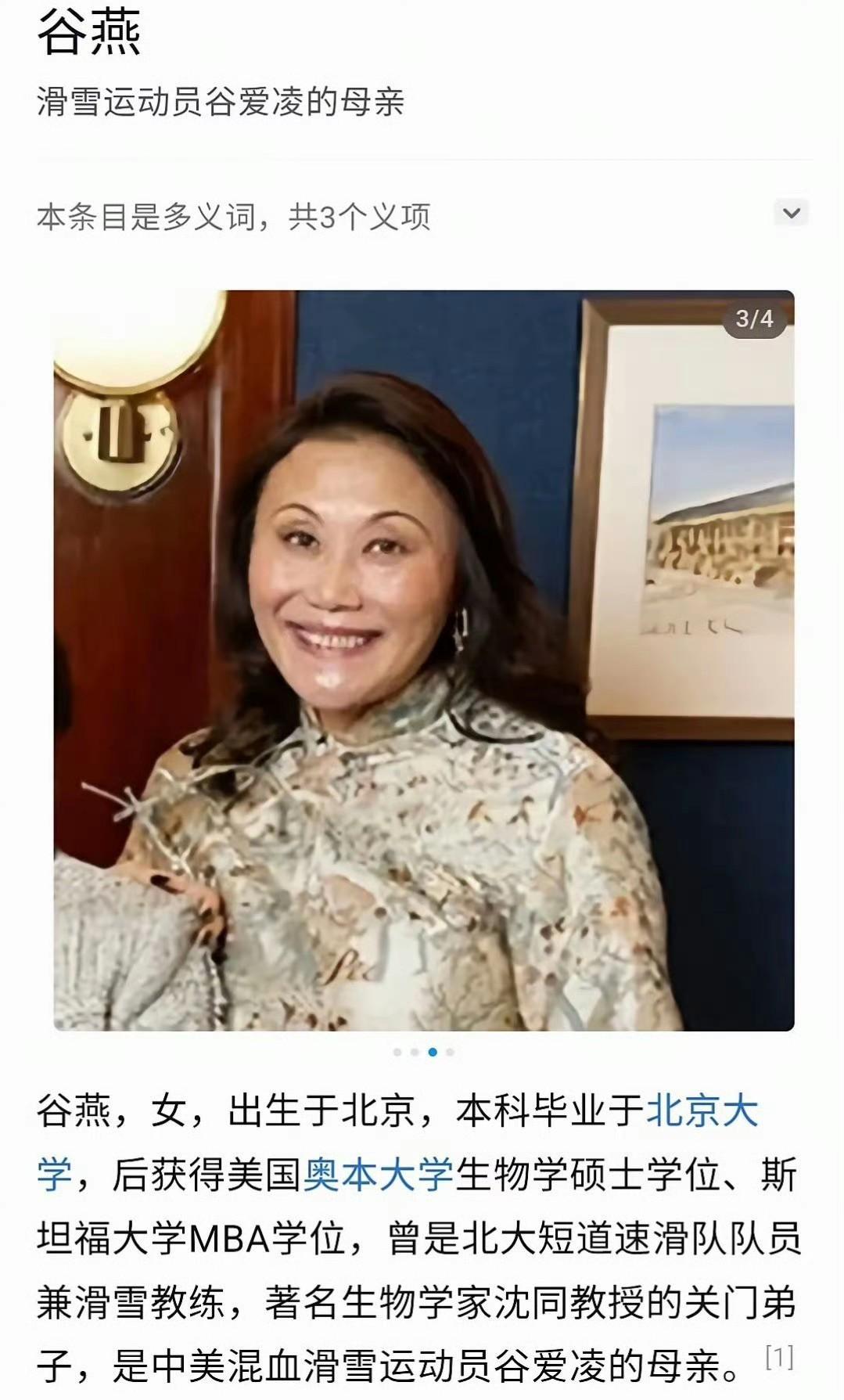 谷燕也是传奇！90年代入职雷曼兄弟，为中国运作2亿美元商业贷款（中国首个美国成功