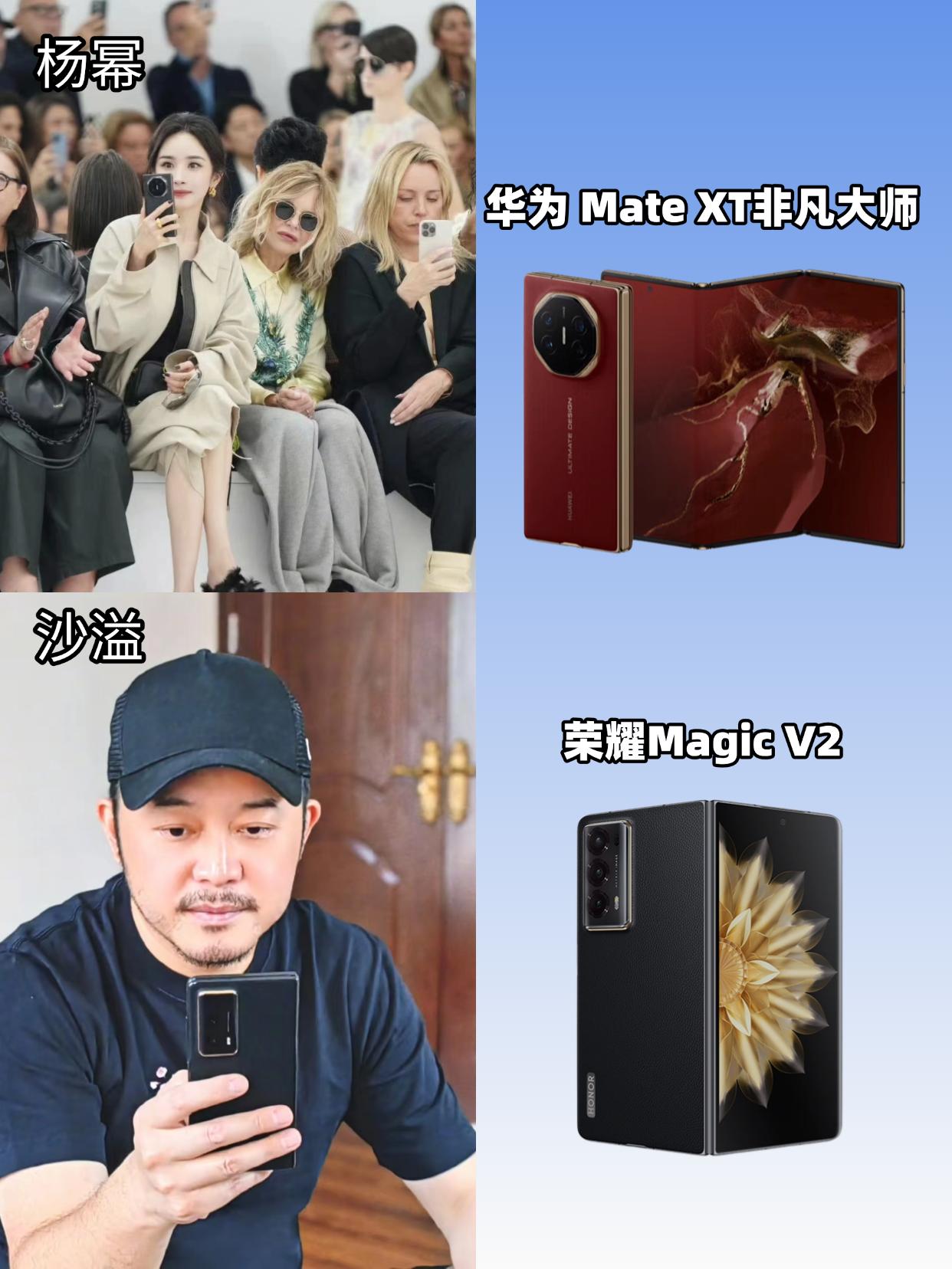 原来内娱好多明星不用iPhone啊可能大家觉得明星私底下好多用iPhone，