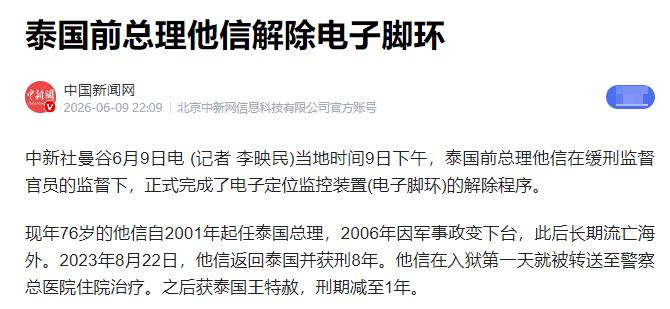 前脚刚拿到特赦令，他信连夜包机直飞迪拜。可他人还没站稳，泰国税务局的全球追缴令就