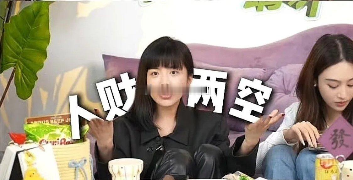 这同框也太抓马了！司晓迪去年上辛雨锡的《嫂嫂请讲》，可真是爆了不少料——她说有些