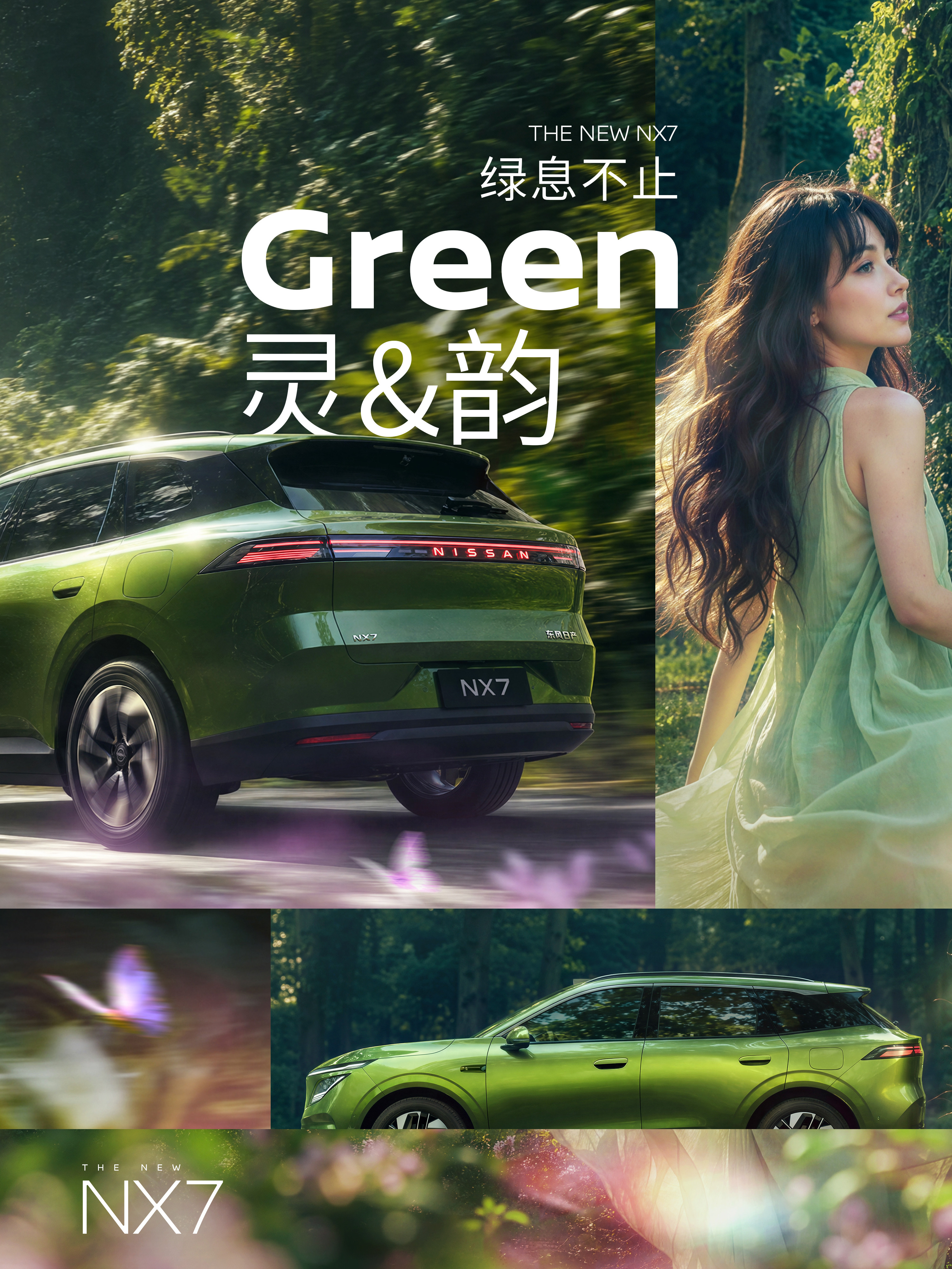 放大看车标，这是前几天才曝光申报图的NX7。只能说豪车最美SUV公式被东风日产N