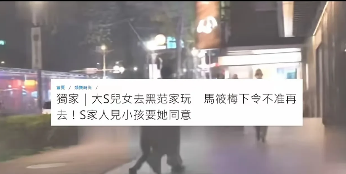 笑不活啦！《三湘都市报》居然指责马筱梅，说她不让一双儿女去陈建州家玩儿，还说具俊