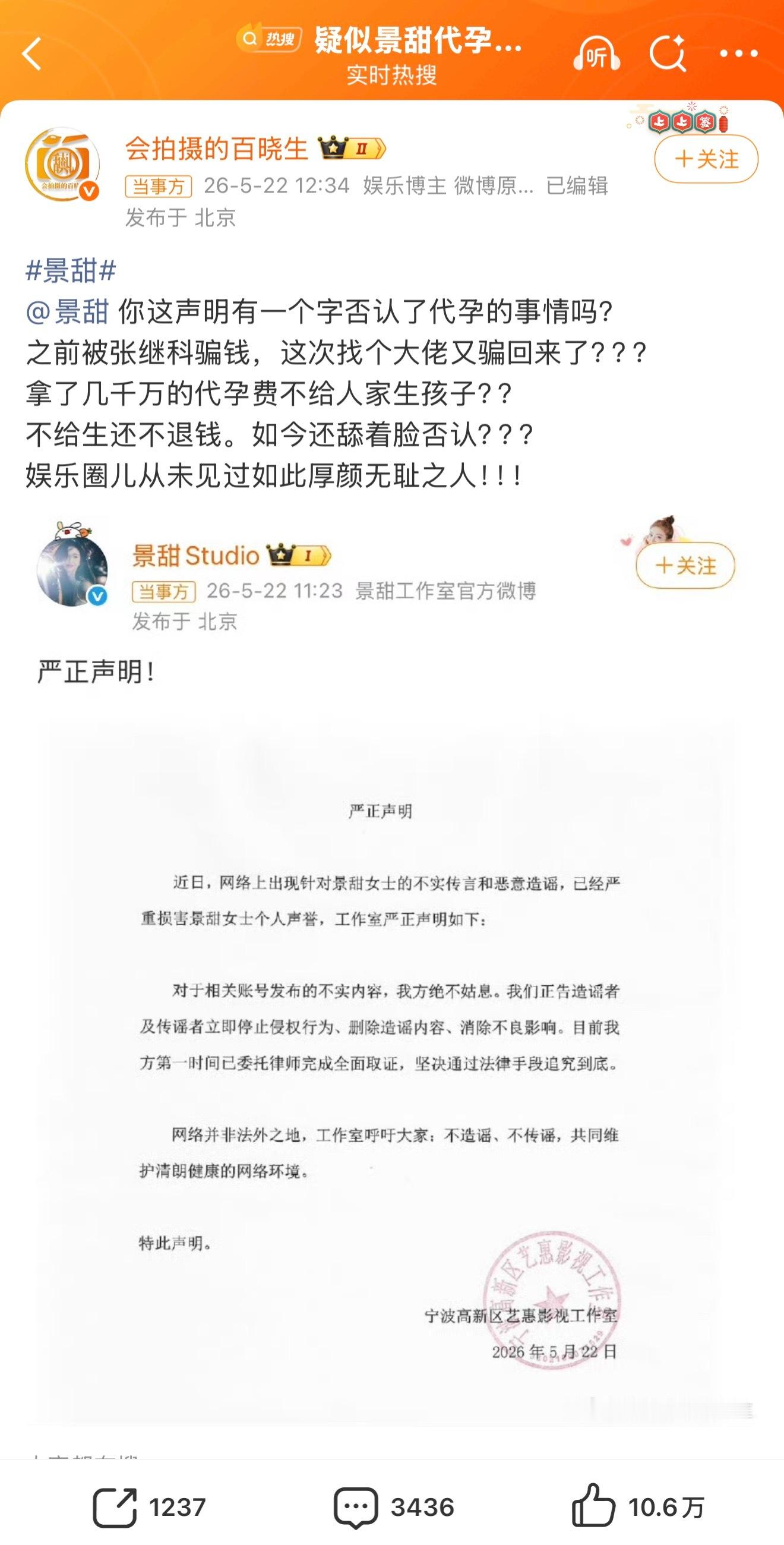 狗仔硬刚景甜内娱每次放瓜都模棱两可的，大佬到底是谁？dy违F，景甜到底有没有收钱
