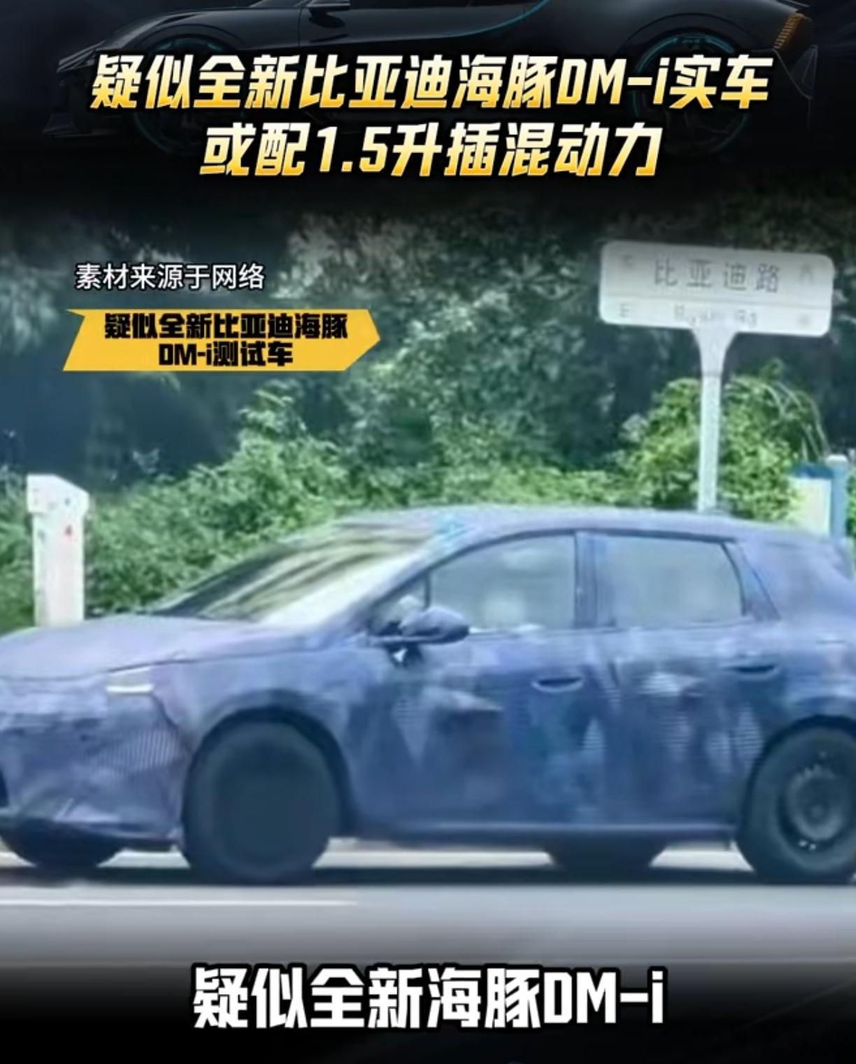 你说它纯电版卖的好好的，出个插混是锦上添花还是画蛇添足？比亚迪新年的动作确实不少