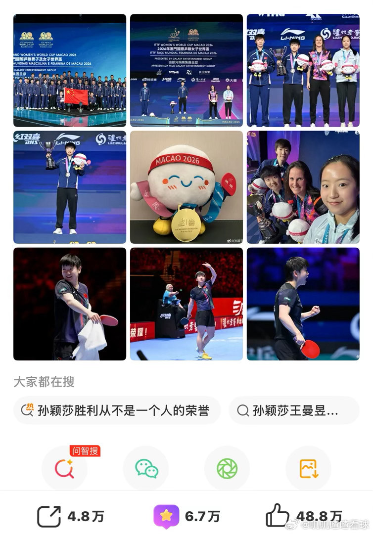 孙颖莎长文总结世界杯说得真好！真正该感谢的是莎莎你自己！你让乒乓球走向了巅峰，为