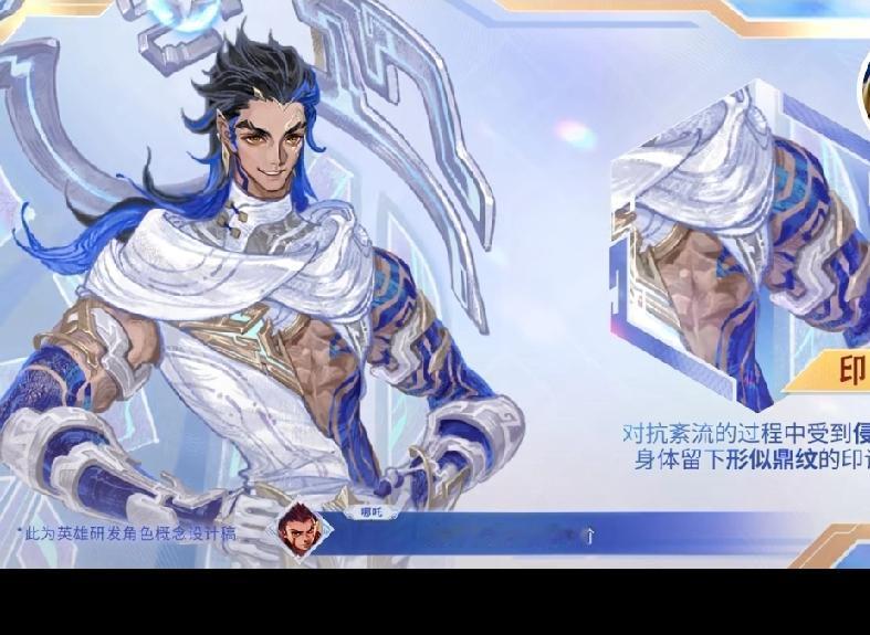 王者荣耀新英雄大禹定位为游走辅助，会随12月25日开启的S42赛季同步上线，体验