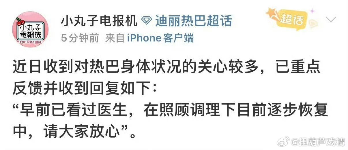 迪丽热巴身体状况身体咋了？近期直播看着脸上肉嘟嘟的，怎么会突然，一定要保重身体啊