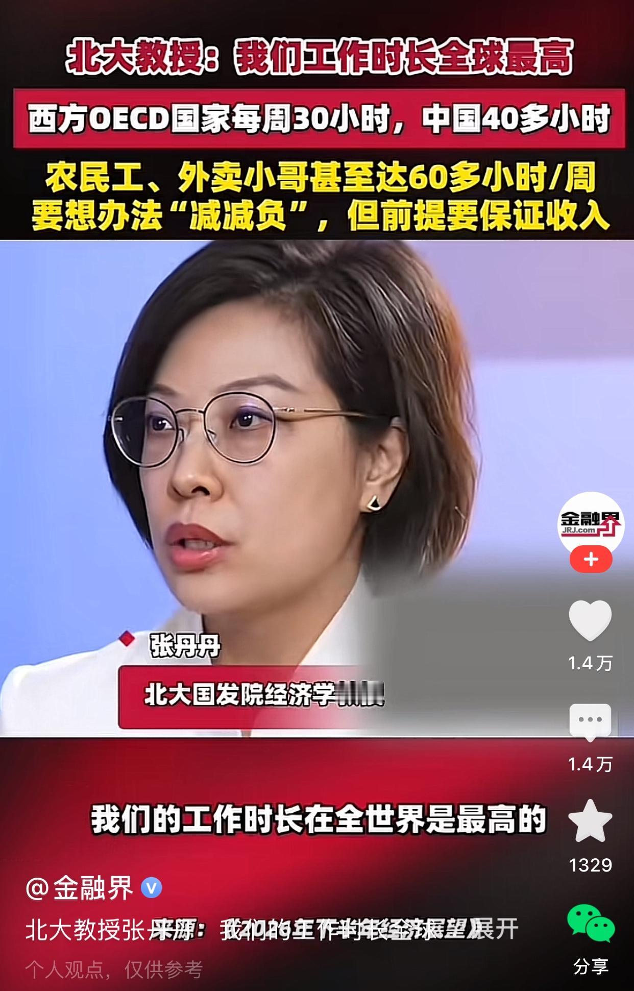胡锡进劝大家不要揪着北大美女教授的一句话不放，她当时可能脑子短路了，才会说出“灵