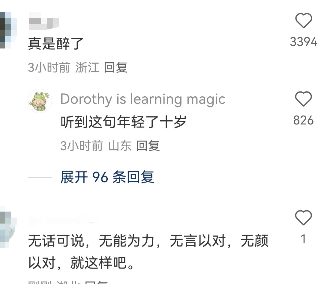 语言能力退化在“我不行了”之前我们都是怎么措辞的
