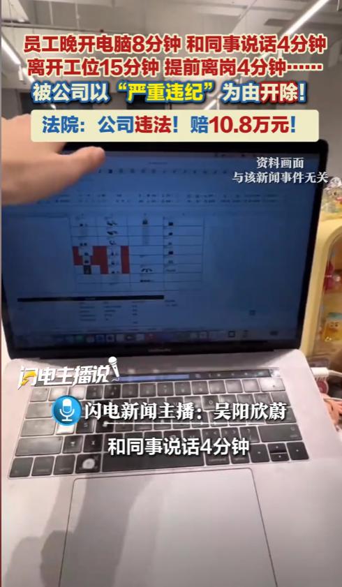 “你敢相信吗？”南京一位踏踏实实干活四年的老员工，没旷工，没犯错，没给公司造成任