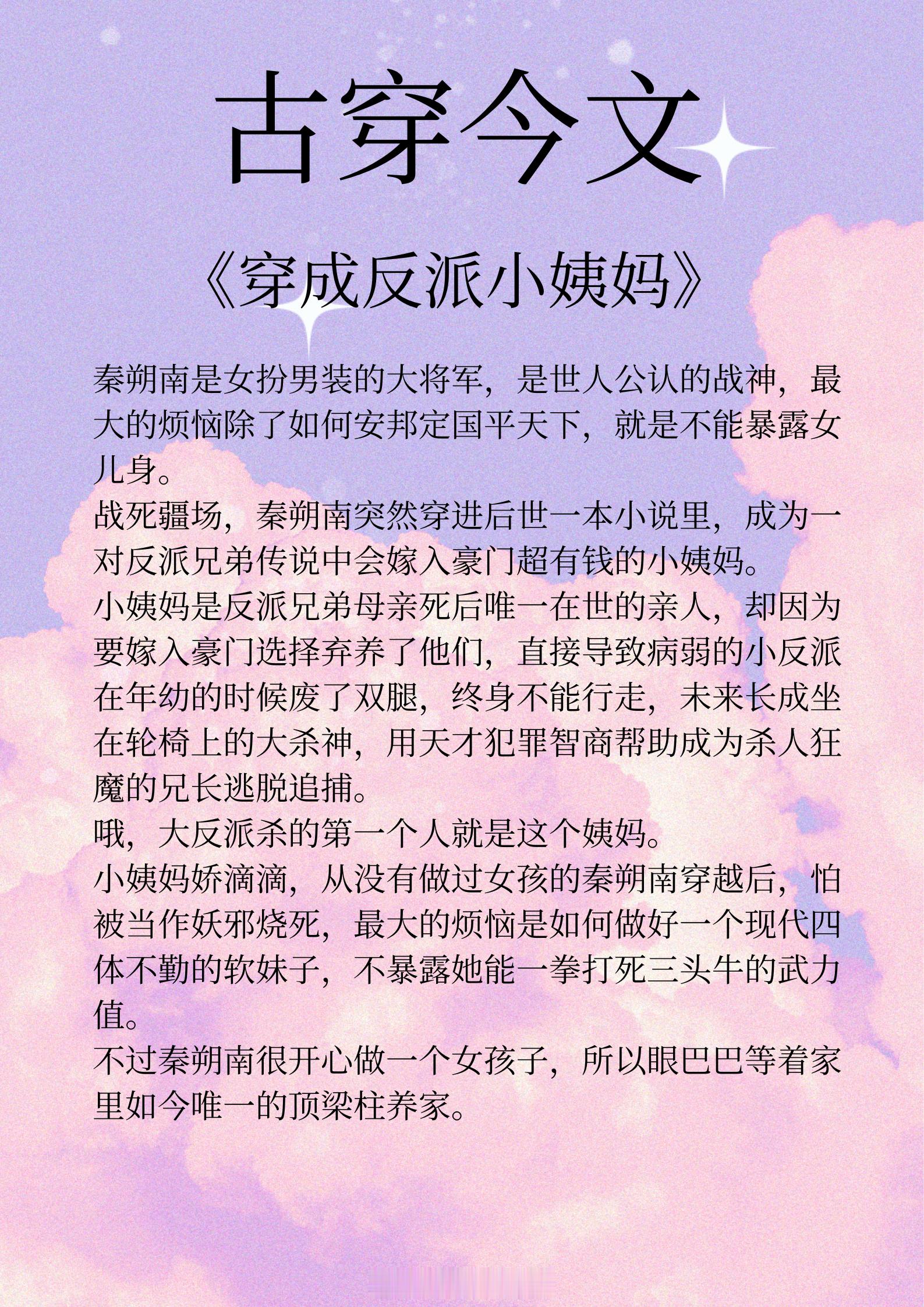 古穿今文：古今碰撞，反差甜宠，奋斗逆袭！1.《穿越之娇女的平凡日子》作者：迷路