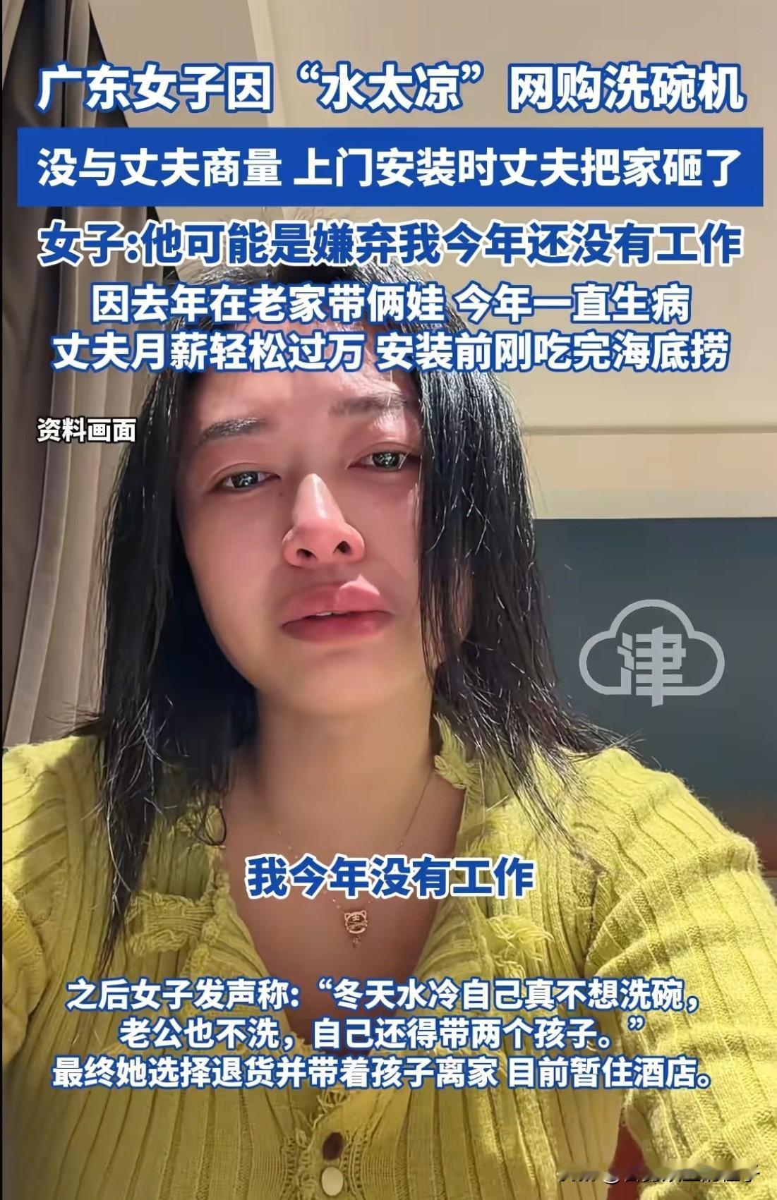 最近热议的洗碗机事件！从女主说的那句月薪轻松过万，瞬间就明白了丈夫砸家的原因