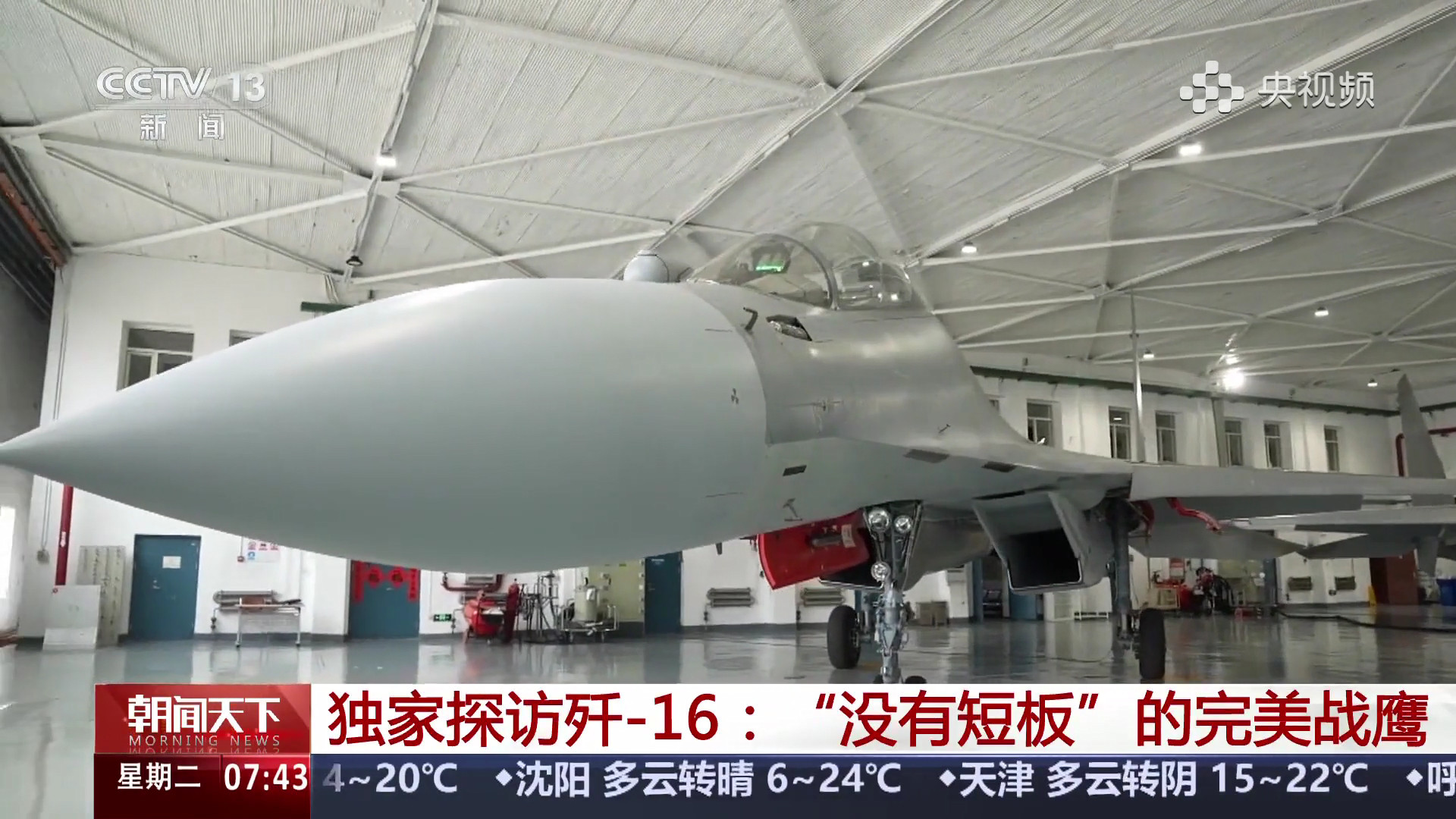 沈飞机库里的歼-16图5，南空某旅“新羽”露出尖尖一角烽火问鼎计划