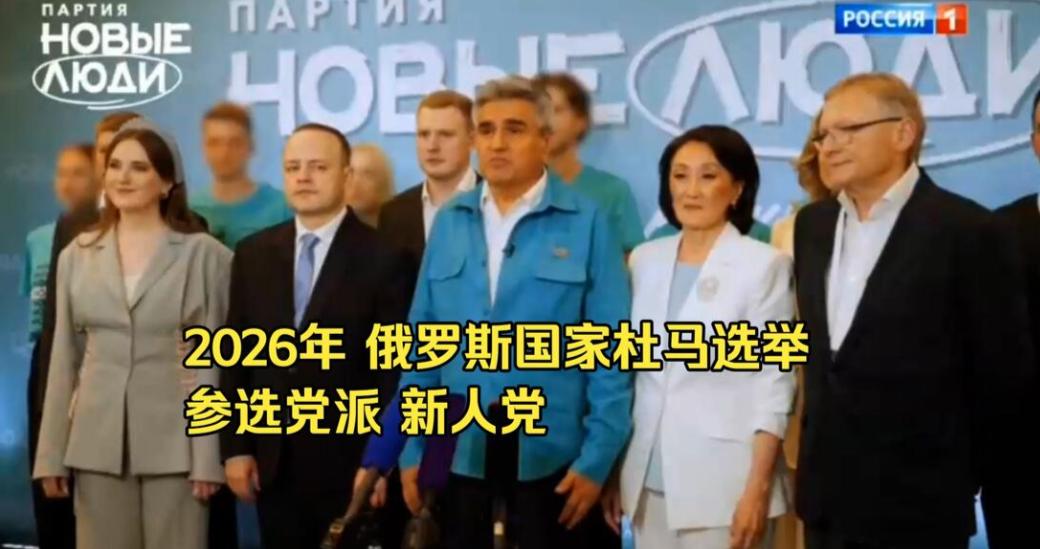 俄罗斯杜马选举结束，普京有惊无险过关，但有两个反常信号。第一个反常的独立分析
