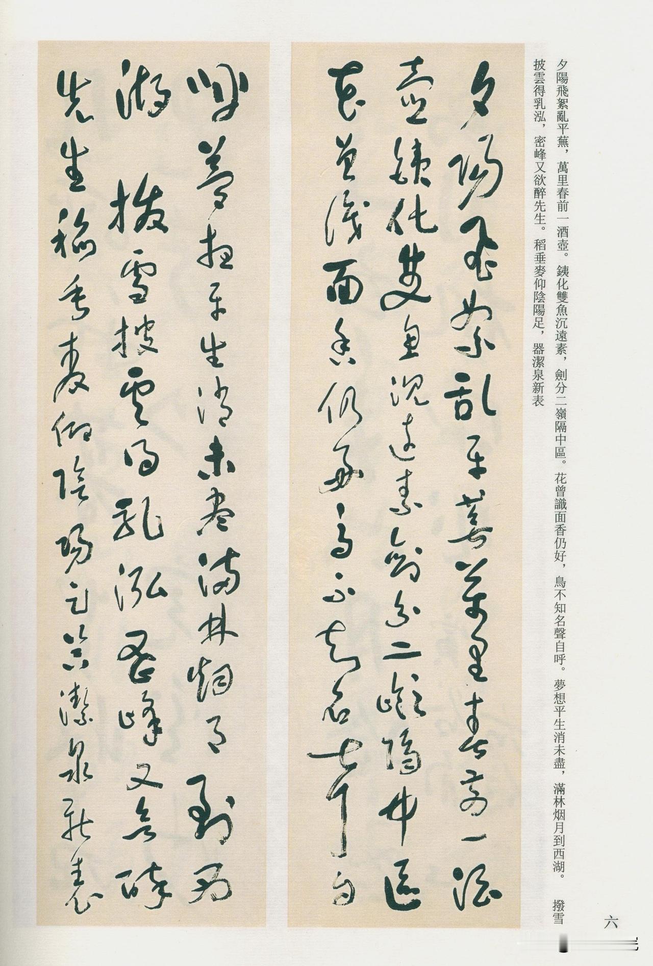 于右任少临唐草，字形缺少法度依据吗？　　于右任的确不拿张旭、怀素这些唐代狂草